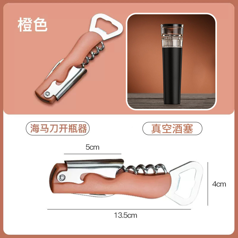 Seahorse knife bottle opener (orange) vacuum stopper