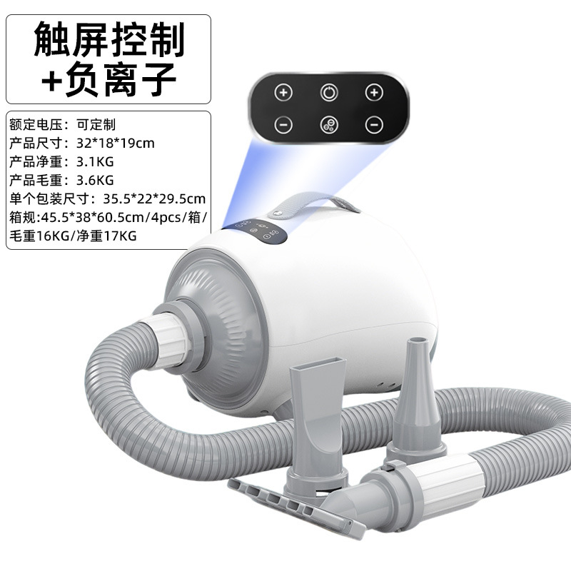 Negative ion hair care smart touchscreen - nine adjustable levels