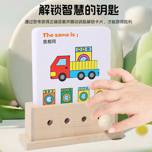 ของเล่นเพื่อการเรียนรู้เชิงตรรกะไม้สำหรับเด็กอายุ3-6ปีอุปกรณ์ฝึกแบบโต้ตอบช่วยพัฒนาทักษะการคิดเบื้องต้น - Product Image 4