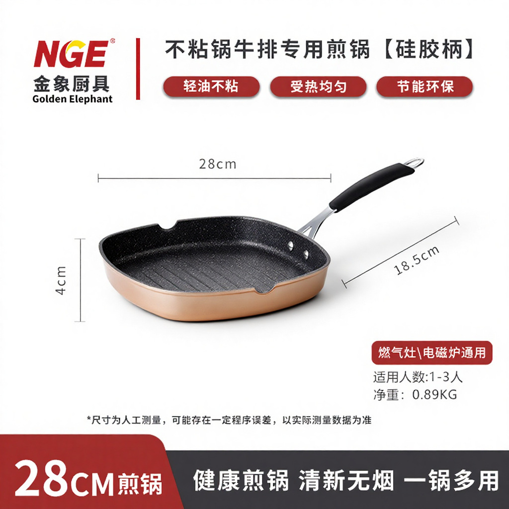 Fully coated silicone steel handle