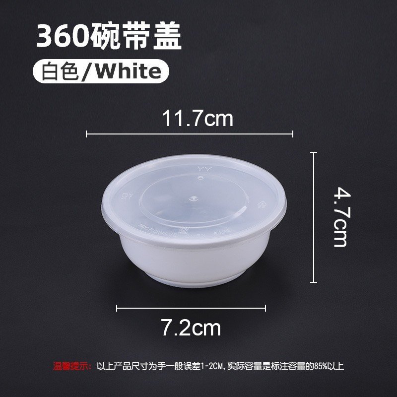 360 White Round with Cover