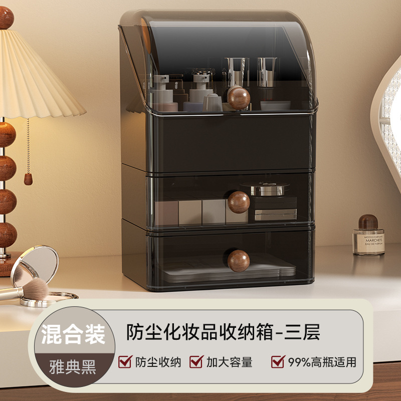 Cosmetic storage box with drawers *2 (Walnut Black)