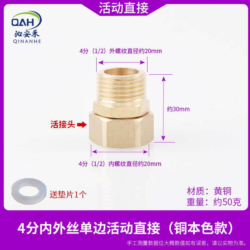4-inch male-female threaded straight fitting (copper color)