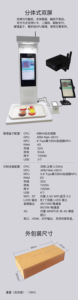 AI Image Recognition Equipment, Automatic Settlement of the Amount, <strong>Algorithm</strong> Training, AI Inference Box NPU Local Recognition - Product Image 5