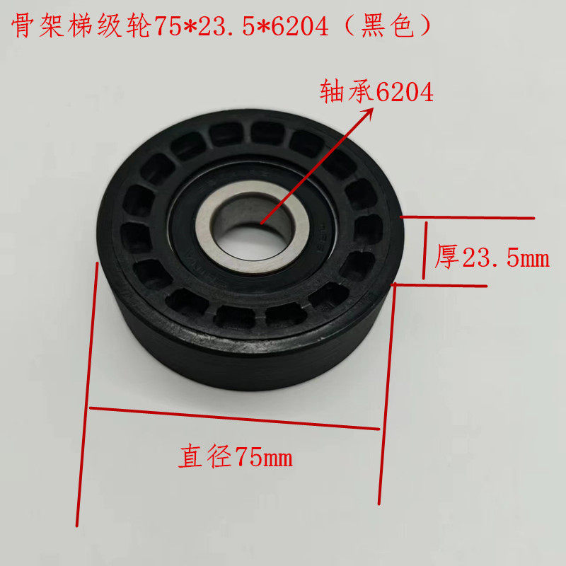 Skeleton step wheel 752356204-black
