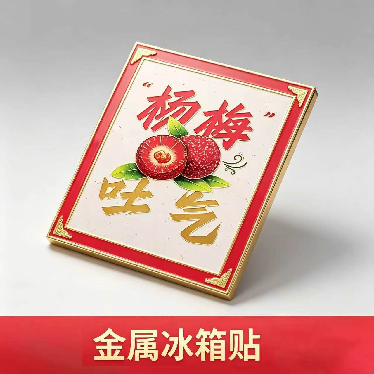 Yangmei exhales