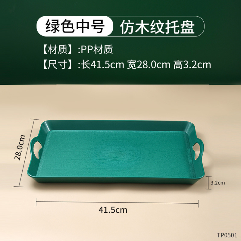 PP Hand-held Tray, Green - Medium