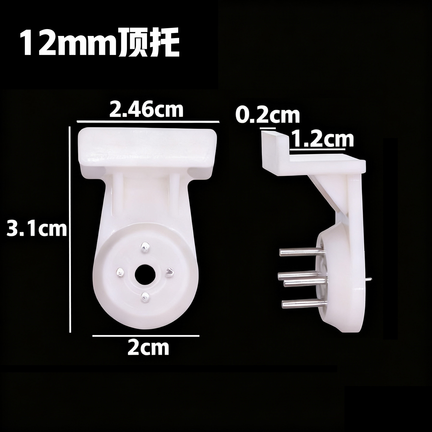 12mm top support