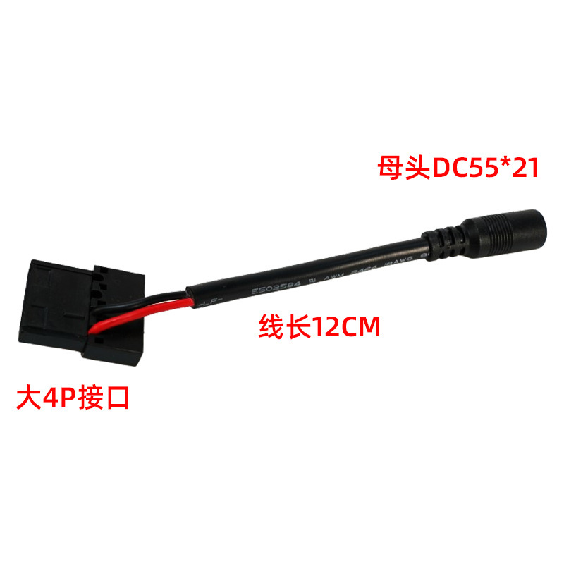 อะแดปเตอร์ DC5521 ตัวเมียเป็น 4 พิน