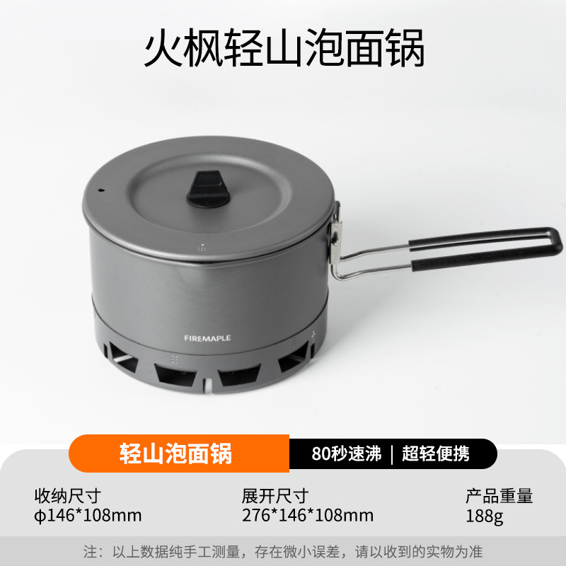 Fire Maple Light Mountain Instant Noodle Pot