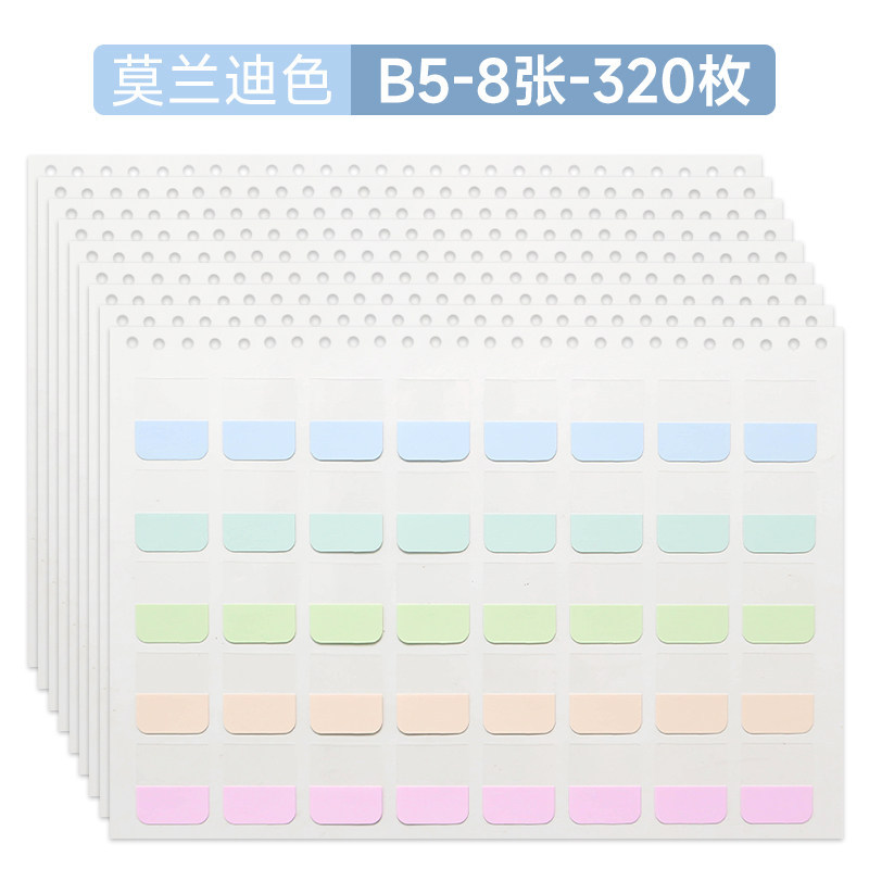 B5-8 sheets-320 pieces