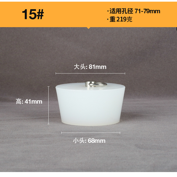 15# Silicone Stopper with D-Ring Handle