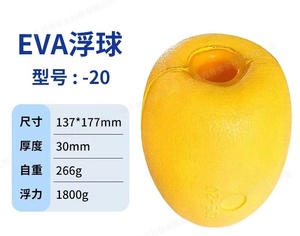 FYE热卖伊娃钓鱼漂浮椭圆形伊娃浮标海洋浮标