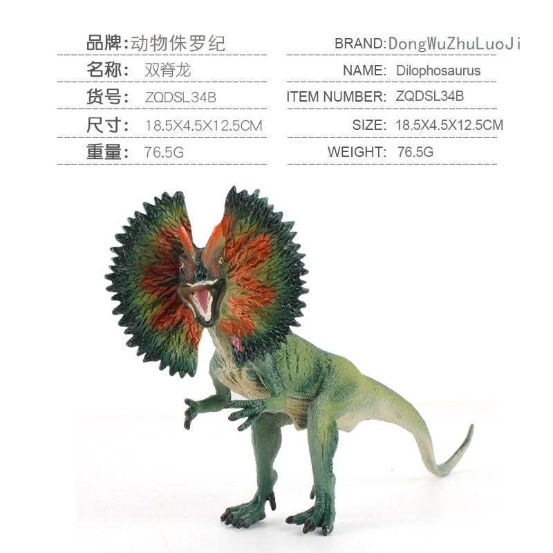 Dilophosaurus 76,5g