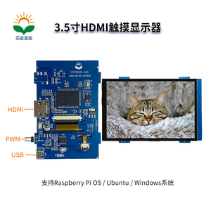 3,5-Zoll-HD-und MI-LCD-Display 320x480 LCD-Monitor für Raspberry PI 4 - Product Image 6