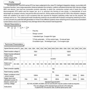 電源スイッチ工場価格CEコンセントAC4極4P100A〜630A発電機ATS自動電気転送スイッチの切り替え - Product Image 2