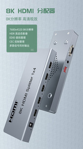 8K, 60Hz, 4K, 120Hz, 1 entrada, 4 salidas, 4 puertos, divisor HDMI de 4 vías, 1 entrada, 4 salidas, divisor HDMI de vídeo, 1x4, compatible con gestión EDID - Product Image 6