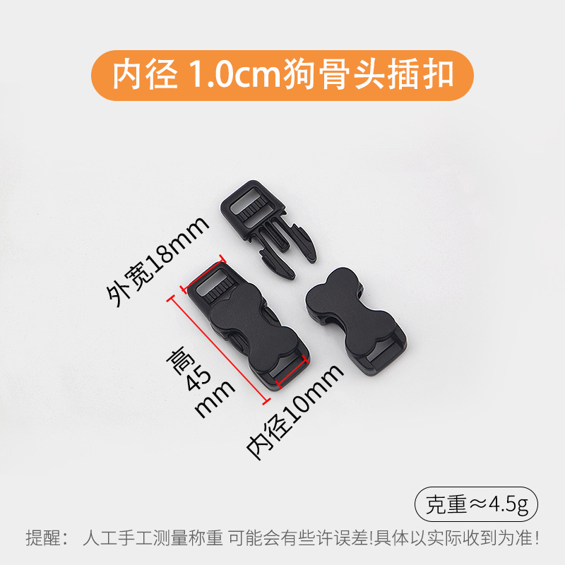 1.0cm inner diameter dog bone buckle