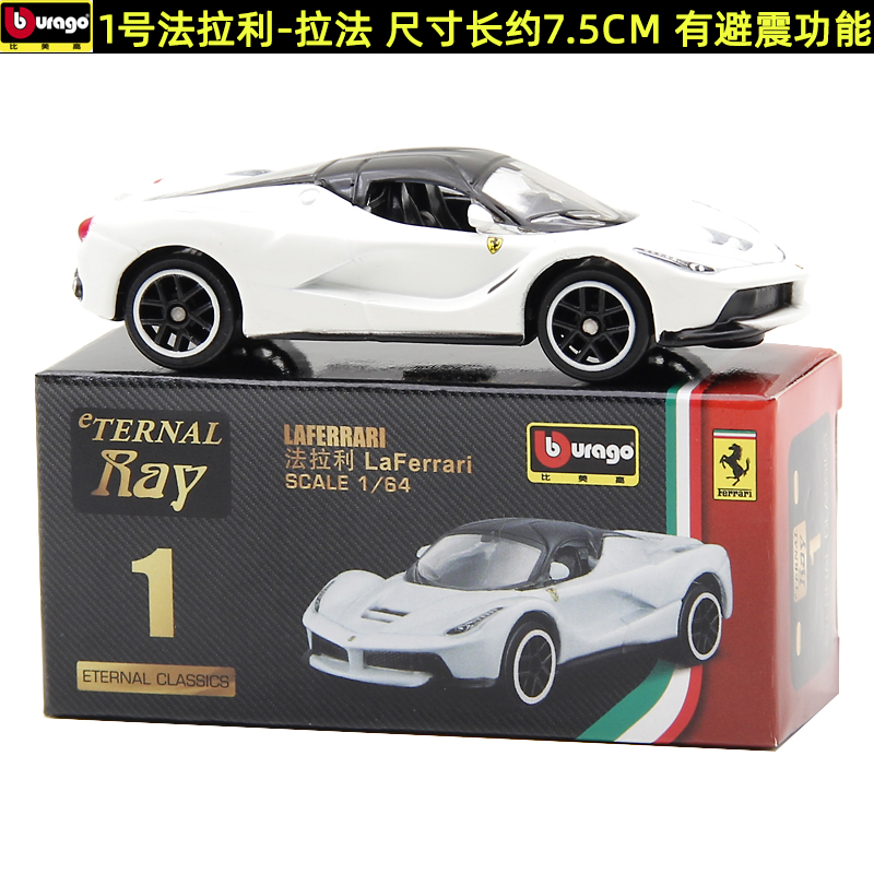 laferrari-blanco-no. 1 - coche deportivo