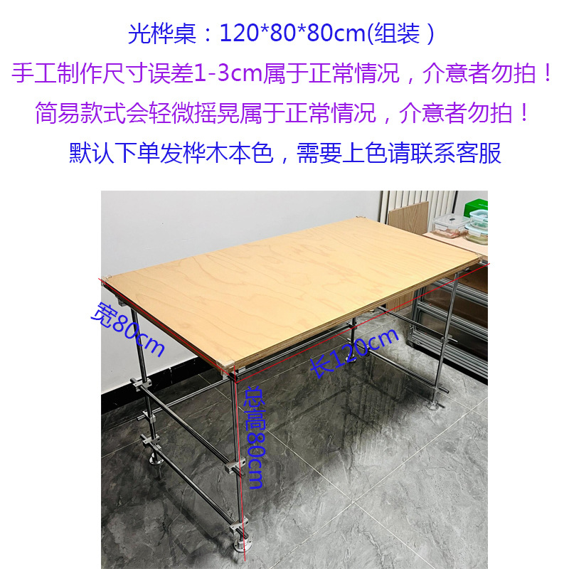 Mesa de abedul ligero: 120*80*80cm (ensamblado) con almohadilla de pie