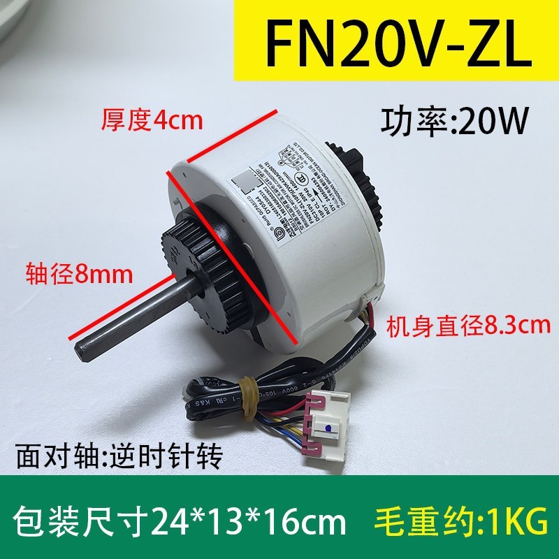Moteur interne DC Gree FN20V-ZL
