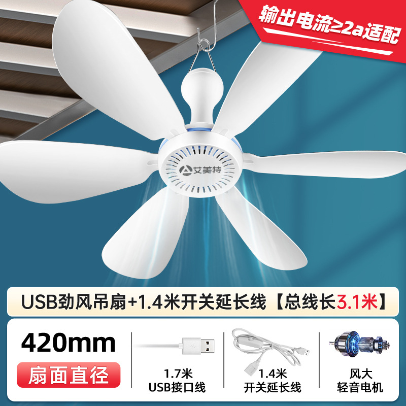 1.4-meter USB ceiling fan switch extension cable