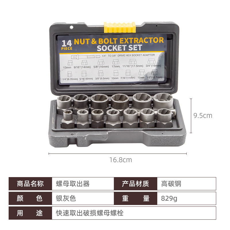 Kit d'extraction d'écrous 14 pièces, sablé, en acier chrome-molybdène 42.