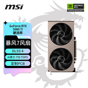 Für MSI INSPIRE 2X OC GeForce RTX 5060 Ti 8G GDDR7 für Nvidia Quadro RTX5060Ti GPU mit DP-Ausgangs schnitts telle Lüfter kühler typ - Product Image 2