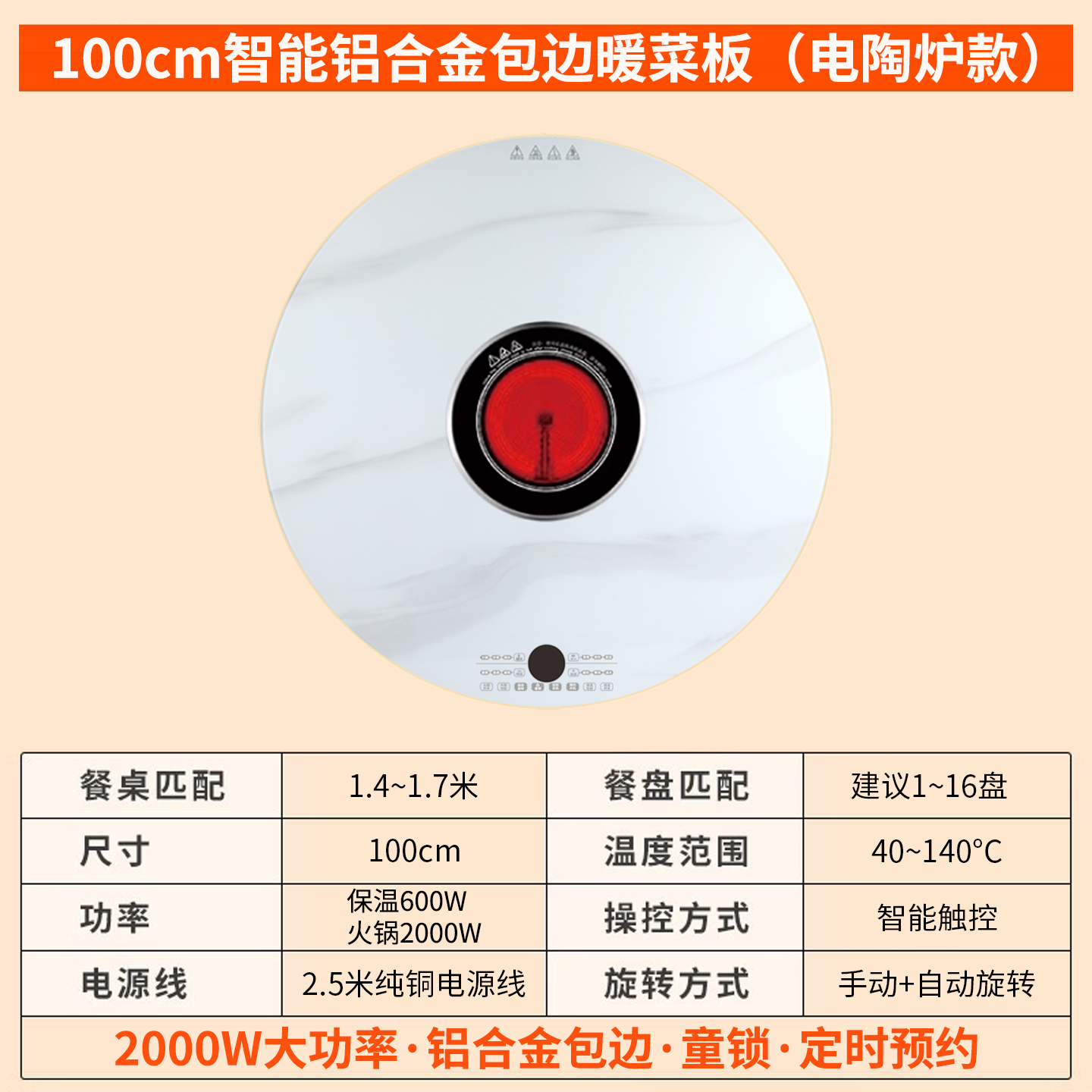 White 1m electric ceramic stove 2000W thermal insulation manual
