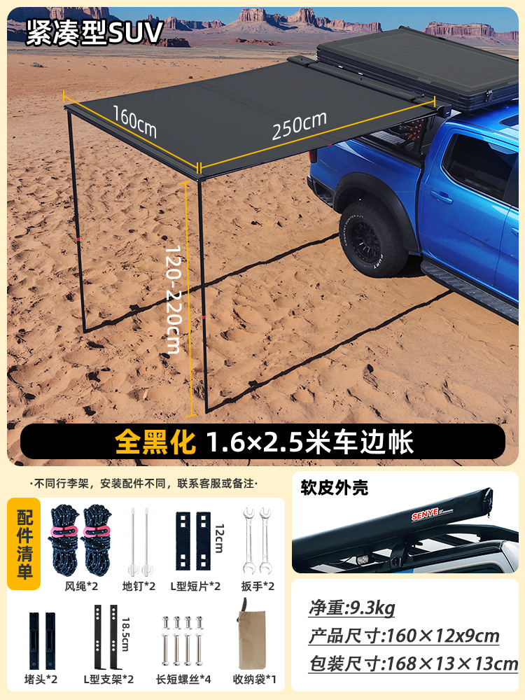 All-black leather cover 1625m