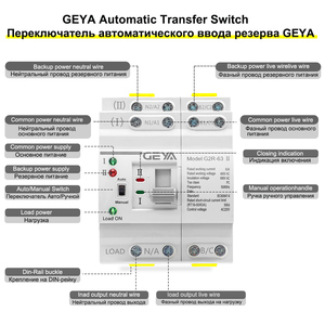 GEYA G2R 220V 16A 32A 40A 50A 63A自动转换开关 (ATS) 自动转换开关2P 4p发电机ATS控制器 - Product Image 4