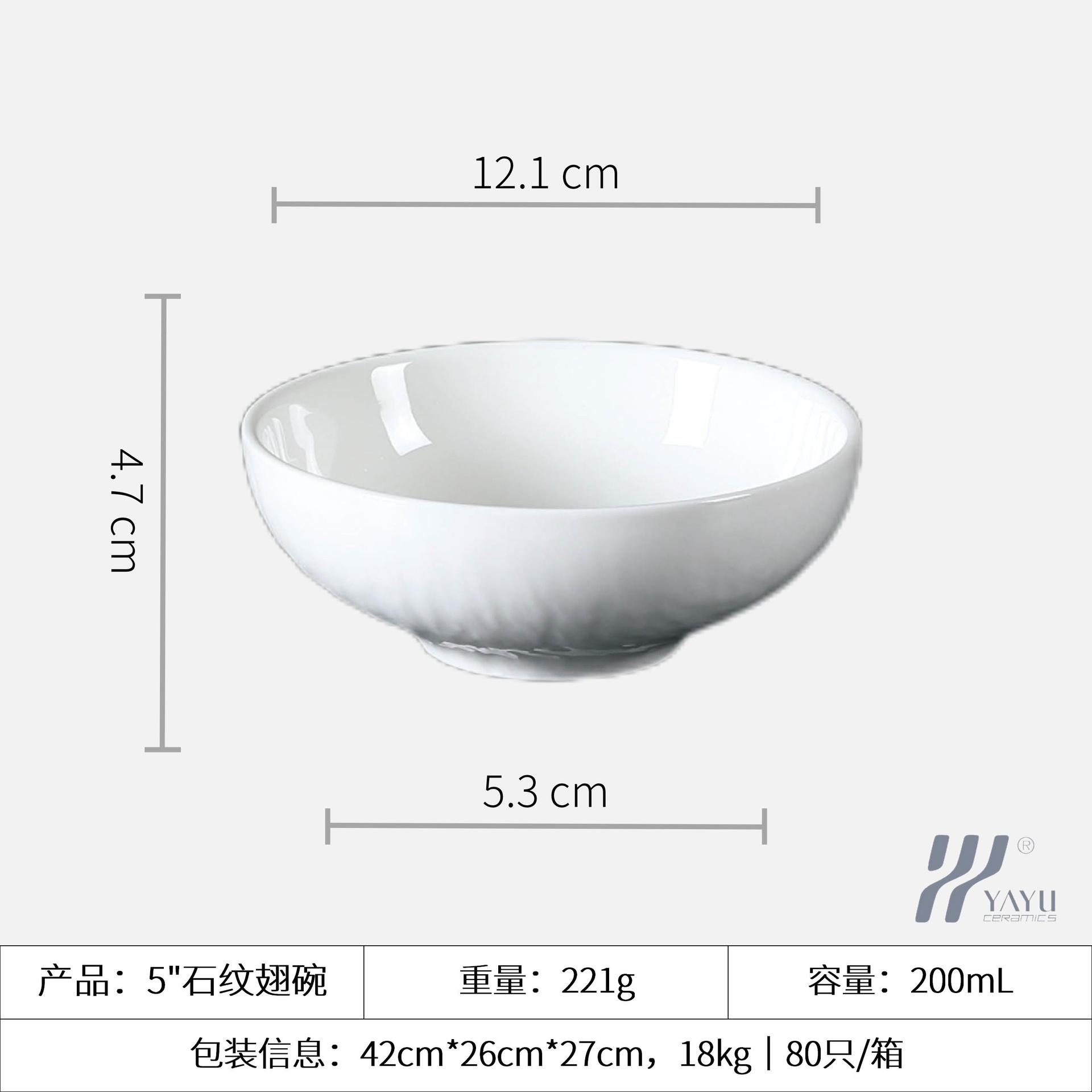 ชามมีปีก ลายหินห้าก้อน 12.1*4.7ซม