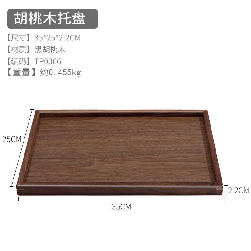 Black walnut rectangular "flat plate" 35*25*2.2cm