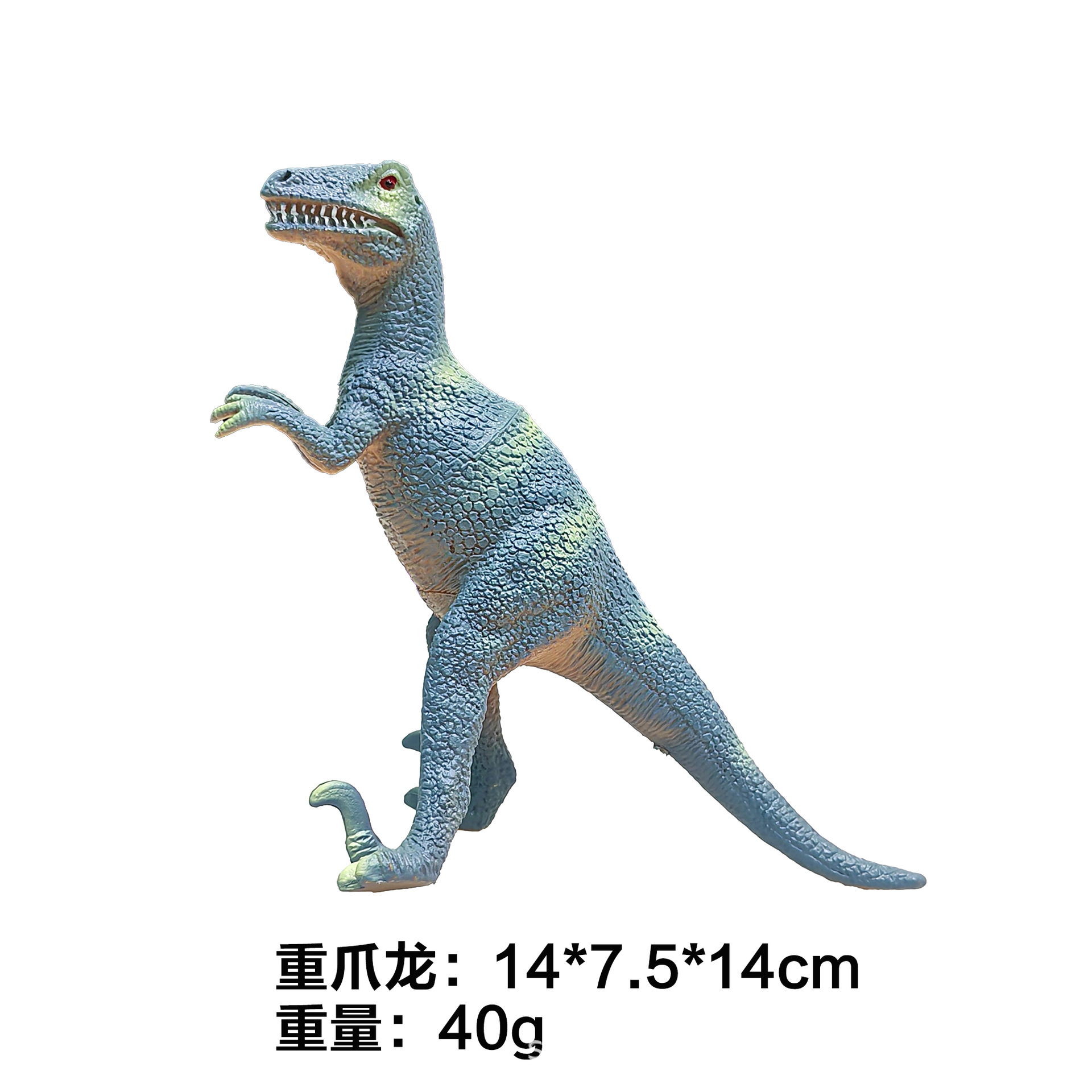 Spinosaurus hueco de 7 pulgadas