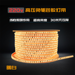 แถบไฟ LED ส่องสว่างสูง3000K 4000K 6500K รีโมทคอนโทรลบลูทูธ - Product Image 1