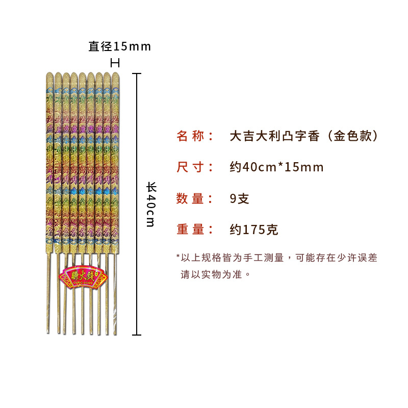 or-40cm15mm-9-140 sacs/boîte