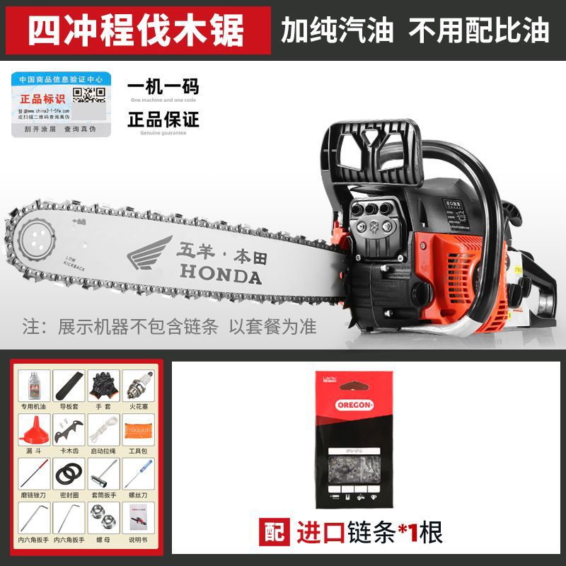 Four-stroke pure gasoline saw 20 inch comes with an imported chain