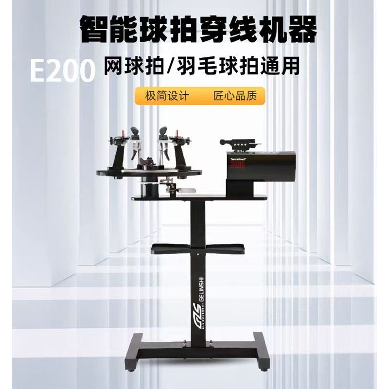 GLS-200 จีแอลเอส-200