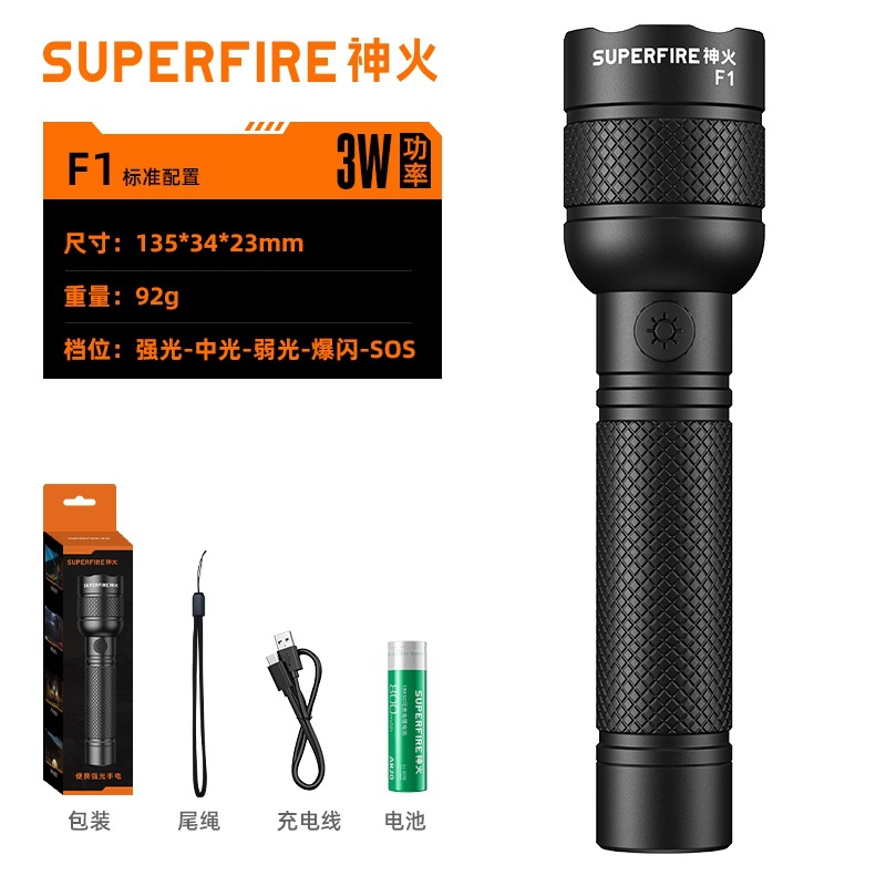 F1 flashlight charging cable with 18650 battery (600mAh)