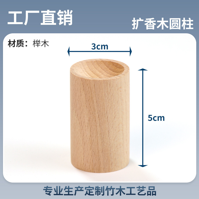Beechwood cylindrical diffuser