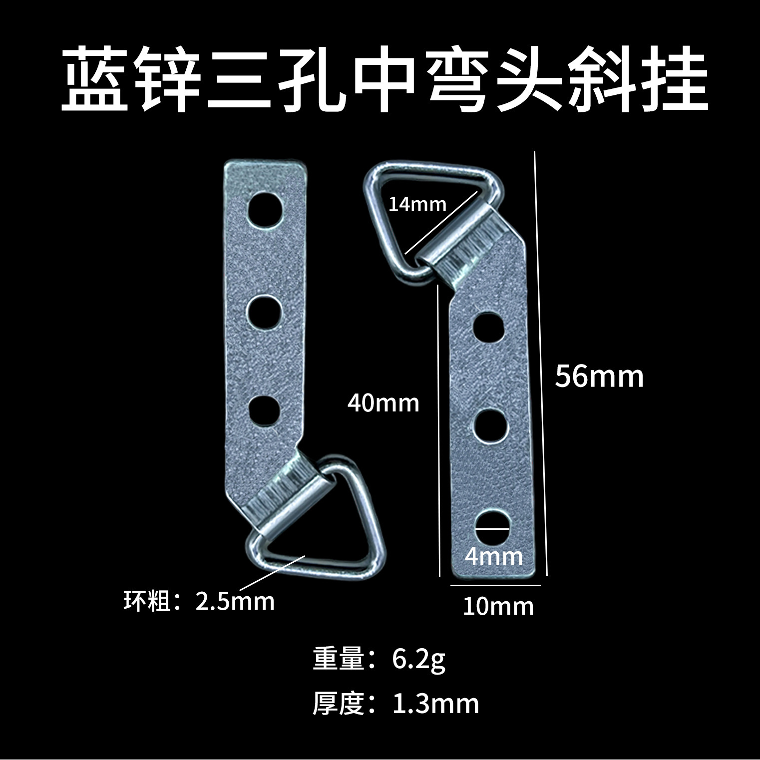 One blue zinc three-hole bend with an oblique hanging position.