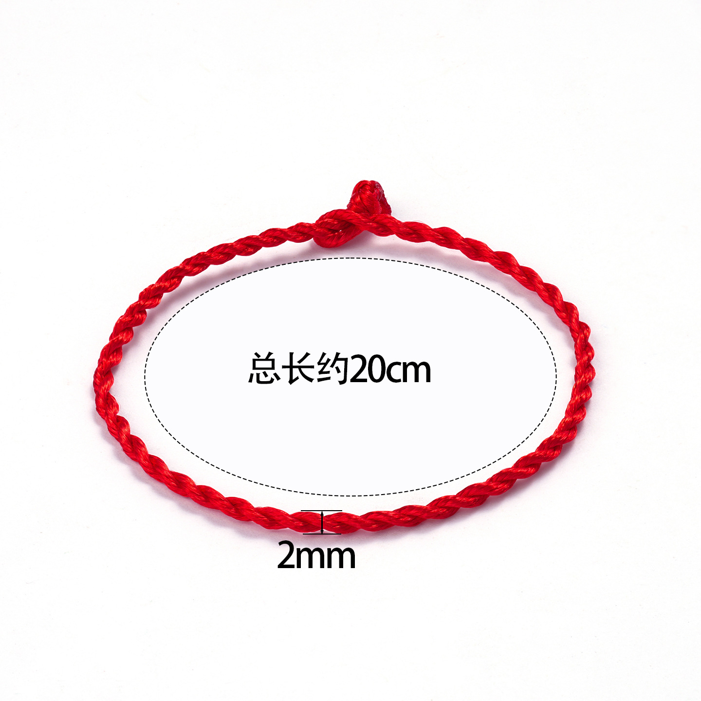 20cm thin red string bracelet