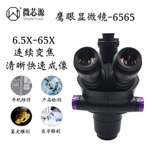 Novo portátil grande Slide Base Microscópio 6.5-65X Zoom Microscópio <span class=keywords><strong>Digital</strong></span> para o reparo do telefone móvel