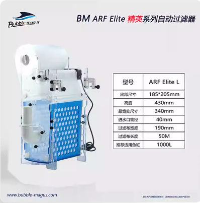 Arf-elite-l large elite cloth filter machine