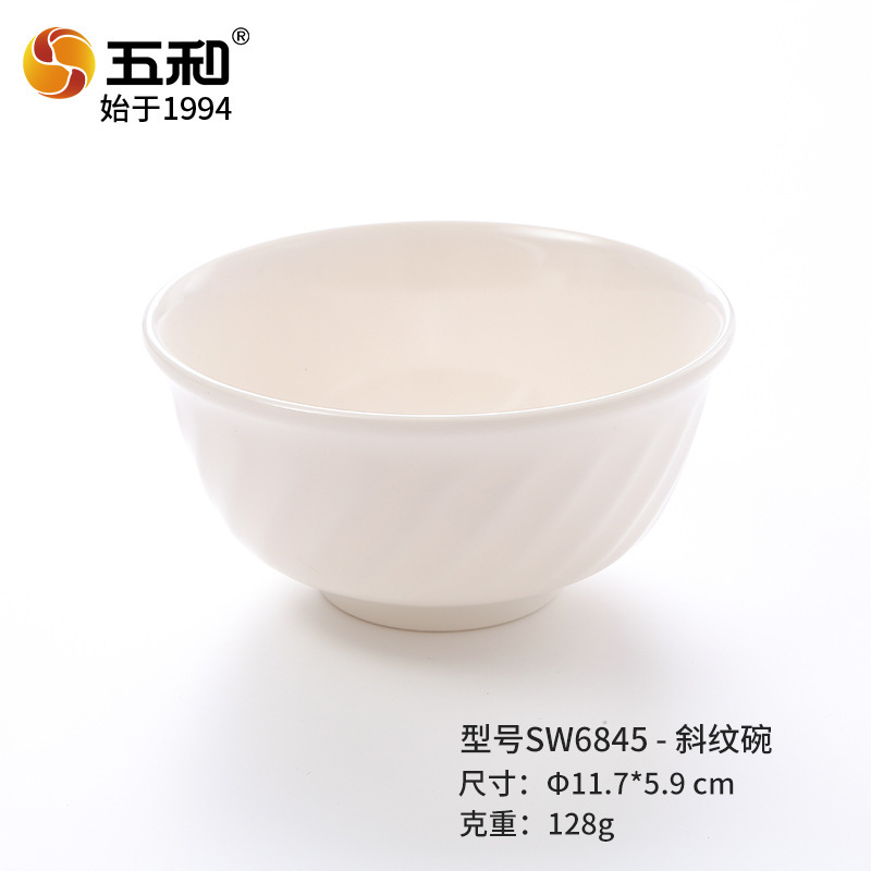 Twill bowl SW6845