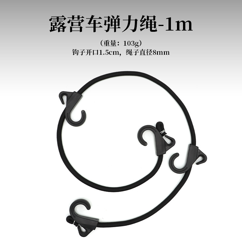 1 meter plastic double hook elastic rope