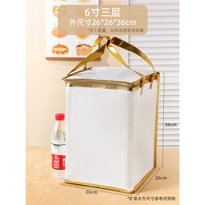 Waterproof Platinum 6-inch Three-Layer 26*26*36cm