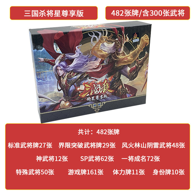 Nouvelle édition privilégiée Star 484 300 généraux