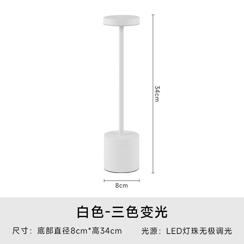 Three-color rechargeable touch switch - white style