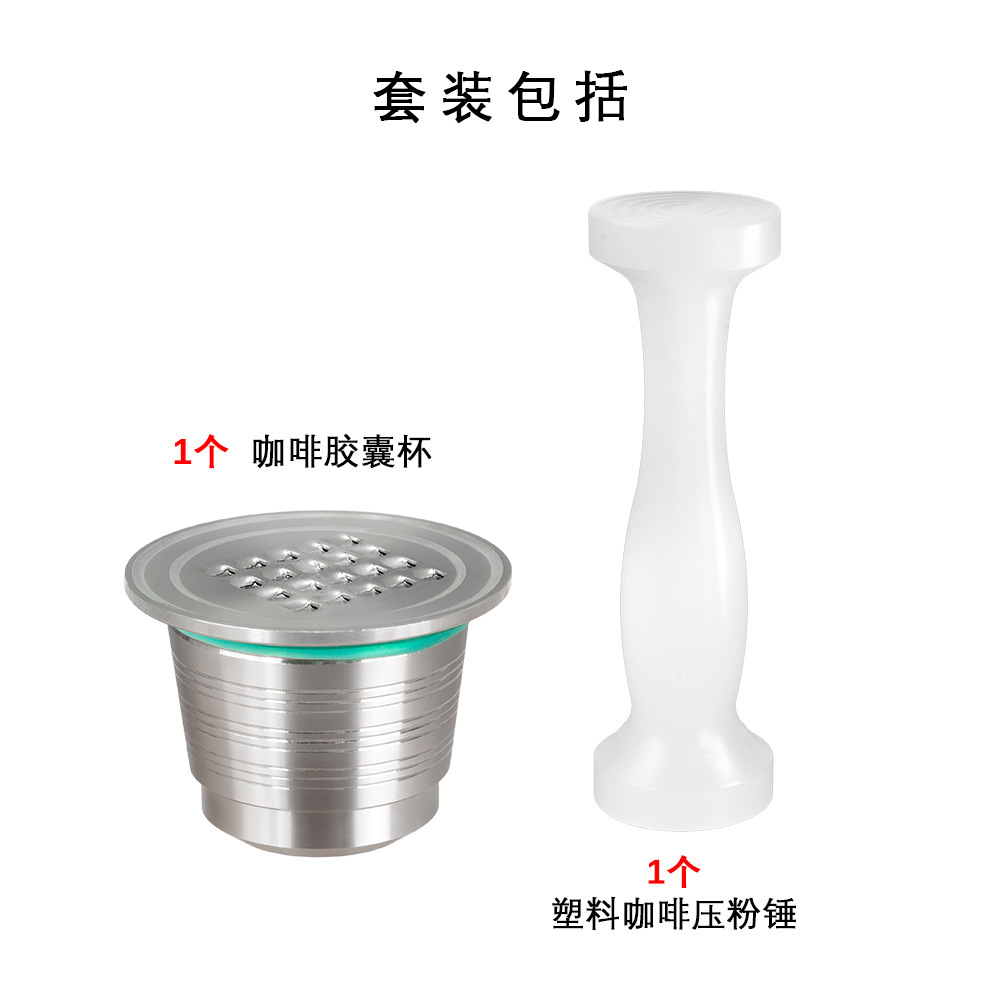 Une tasse à capsules avec un pilon. Modèle : Y258133-01